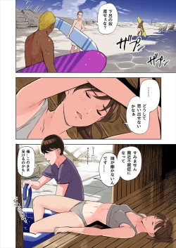 Page 16 of Tomodachi no Gibo to Ane ni Yuuwaku Sareru Hanashi Kouhen