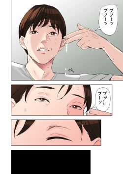 Page 46 of Tomodachi no Gibo to Ane ni Yuuwaku Sareru Hanashi Kouhen