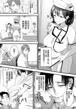 Page 4 of Nurse wa Tonari no Bed de...