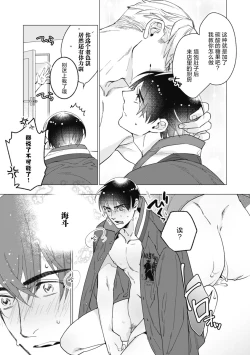 Page 89 of Bitter Porn Chocolatier | 可可涩苦却入人心 Ch. 1-4