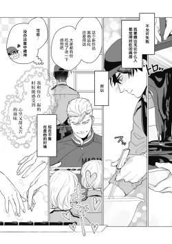 Page 98 of Bitter Porn Chocolatier | 可可涩苦却入人心 Ch. 1-4