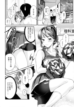 Page 116 of Shoujo Fondue - Sweet Girls Sex Diary