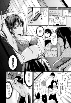 Page 178 of Shoujo Fondue - Sweet Girls Sex Diary