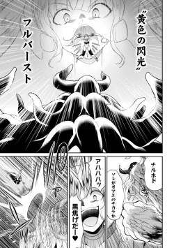 Page 61 of Tokumu sentai karafuru fōsu