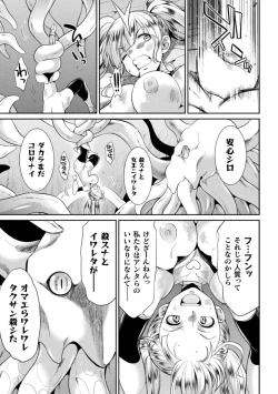 Page 63 of Tokumu sentai karafuru fōsu