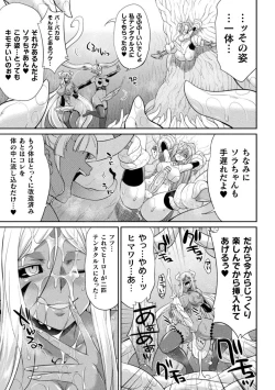 Page 81 of Tokumu sentai karafuru fōsu