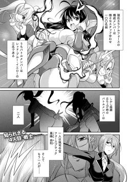 Page 83 of Tokumu sentai karafuru fōsu