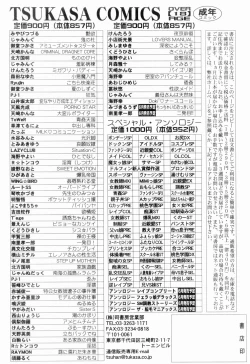 Page 167 of Doki Doki Nurse Call