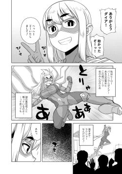 Page 2 of Superheroine