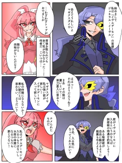 Page 6 of Mareki Shōjo magikusudaiya