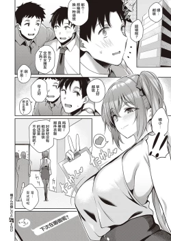 Page 31 of Tachibana-san no Kakushigoto