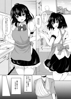 Page 3 of Ecchi na Tengu no Otetsudai-san