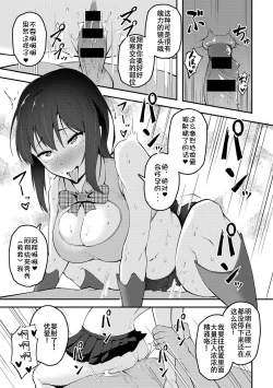 Page 13 of Anata no tameni ～ kareshi no me no mae de ochiteiku watashi ～