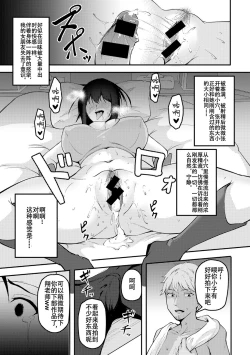 Page 15 of Anata no tameni ～ kareshi no me no mae de ochiteiku watashi ～