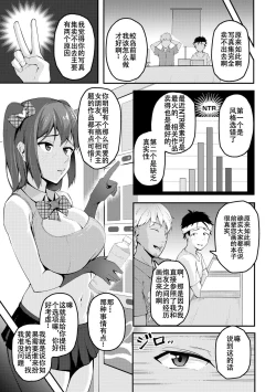 Page 3 of Anata no tameni ～ kareshi no me no mae de ochiteiku watashi ～