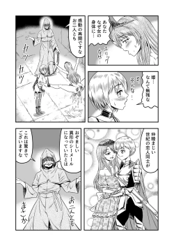 Page 32 of 誑された騎士 シーメール奴隷として蹂躙されて