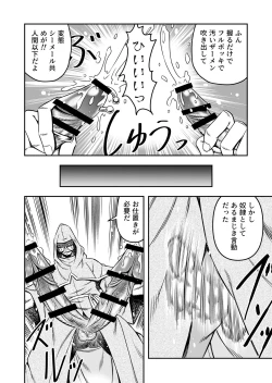 Page 34 of 誑された騎士 シーメール奴隷として蹂躙されて