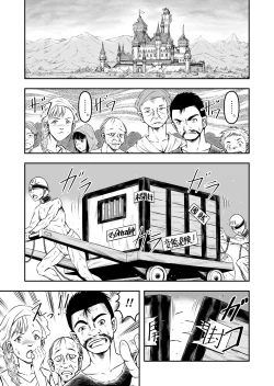 Page 37 of 誑された騎士 シーメール奴隷として蹂躙されて