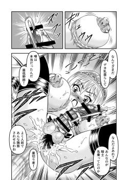 Page 39 of 誑された騎士 シーメール奴隷として蹂躙されて