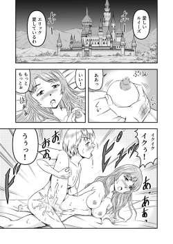 Page 3 of 誑された騎士 シーメール奴隷として蹂躙されて