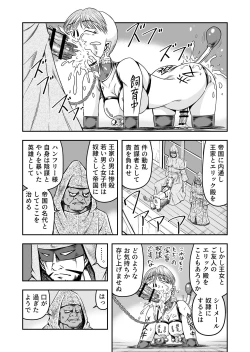 Page 41 of 誑された騎士 シーメール奴隷として蹂躙されて
