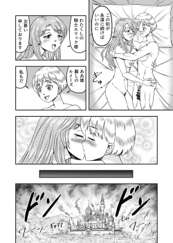 Page 4 of 誑された騎士 シーメール奴隷として蹂躙されて