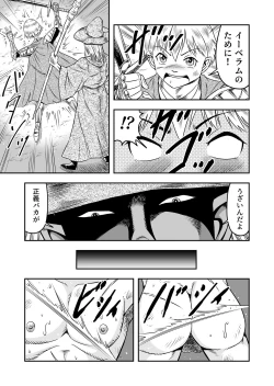 Page 7 of 誑された騎士 シーメール奴隷として蹂躙されて