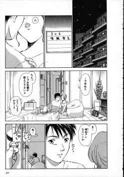 Page 108 of Online na Kanojo
