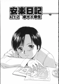 Page 130 of Online na Kanojo