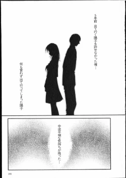 Page 186 of Online na Kanojo