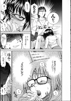 Page 18 of Online na Kanojo