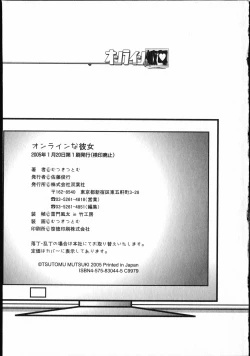 Page 194 of Online na Kanojo