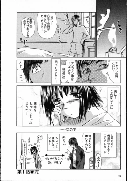 Page 25 of Online na Kanojo