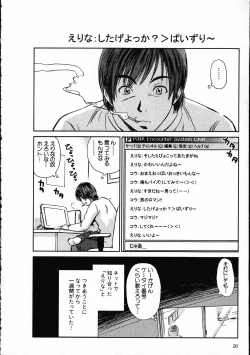 Page 27 of Online na Kanojo