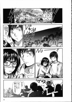 Page 32 of Online na Kanojo