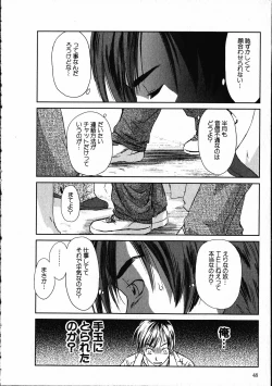 Page 49 of Online na Kanojo