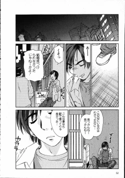 Page 53 of Online na Kanojo