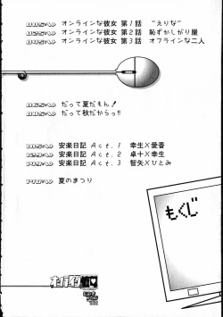 Page 5 of Online na Kanojo