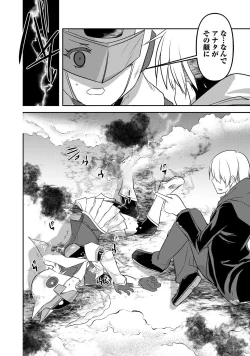 Page 110 of Henshin Bishoujo Dai Pinch, Akuochi Zecchou Anthology Comic 2