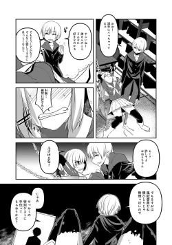 Page 115 of Henshin Bishoujo Dai Pinch, Akuochi Zecchou Anthology Comic 2