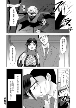 Page 36 of Henshin Bishoujo Dai Pinch, Akuochi Zecchou Anthology Comic 2