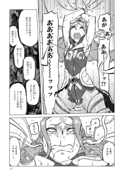 Page 49 of Henshin Bishoujo Dai Pinch, Akuochi Zecchou Anthology Comic 2