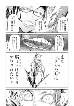 Page 57 of Henshin Bishoujo Dai Pinch, Akuochi Zecchou Anthology Comic 2