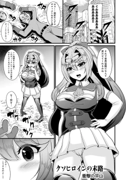 Page 41 of Henshin Bishoujo Dai Pinch, Akuochi Zecchou Anthology Comic 4