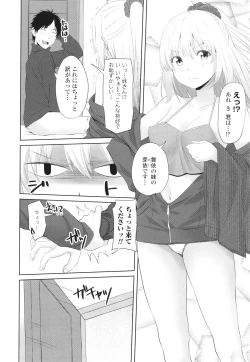 Page 111 of Onii-chan no H na Otoshikata