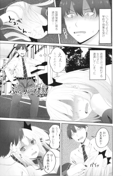 Page 128 of Onii-chan no H na Otoshikata
