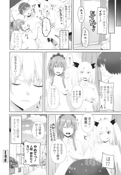 Page 187 of Onii-chan no H na Otoshikata