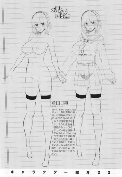 Page 189 of Onii-chan no H na Otoshikata