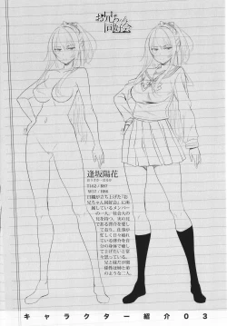 Page 190 of Onii-chan no H na Otoshikata