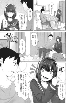 Page 26 of Onii-chan no H na Otoshikata